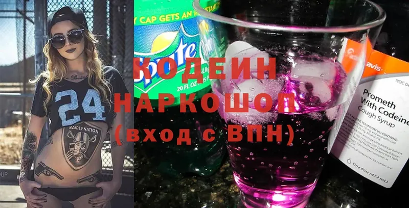 маркетплейс Telegram  Шагонар  Codein Purple Drank 