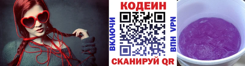 Кодеиновый сироп Lean Purple Drank  Шагонар 