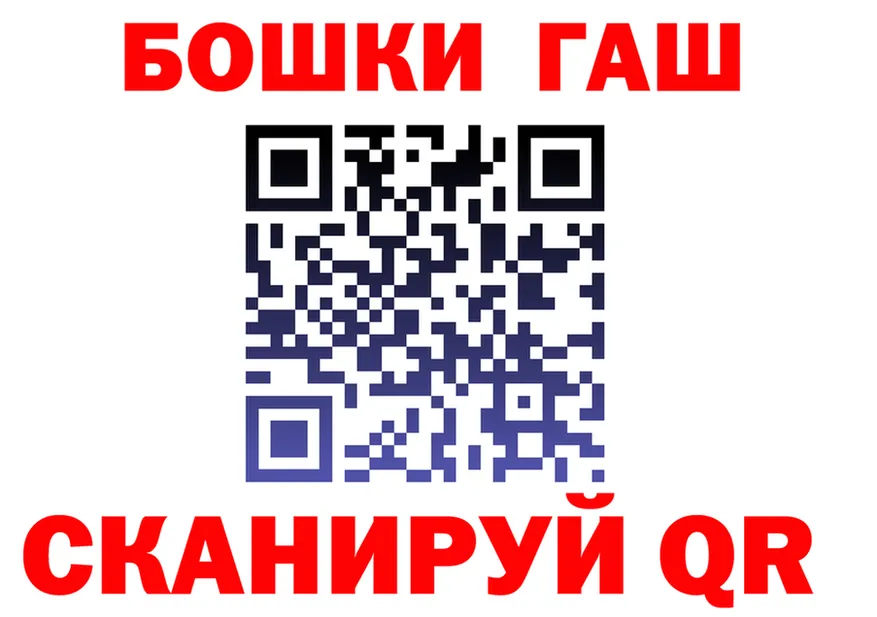 ГАШ Premium как войти дарк нет блэк спрут Шагонар