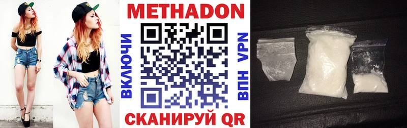 МЕТАДОН methadone  ОМГ ОМГ ссылки  Шагонар 